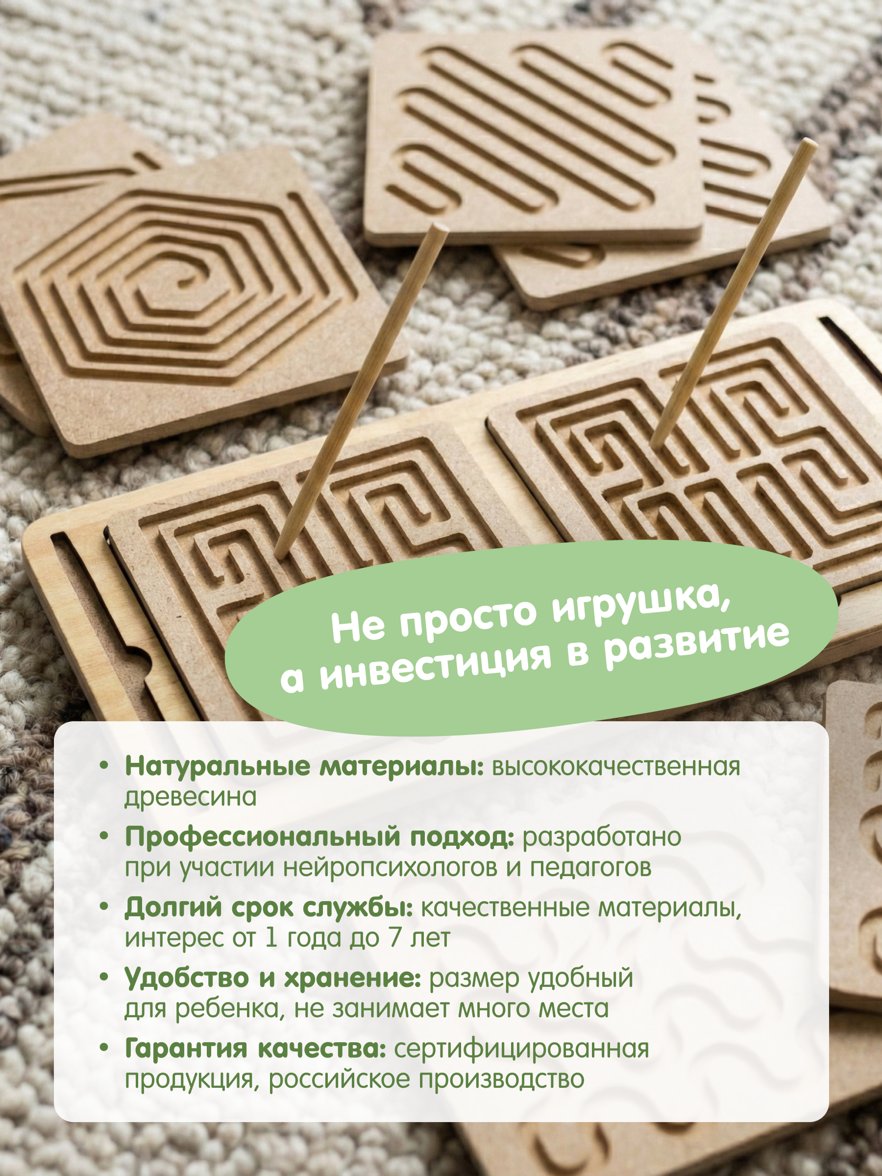 Игрушка Alatoys лабиринт Межполушарные доски в ассортименте - фото 9