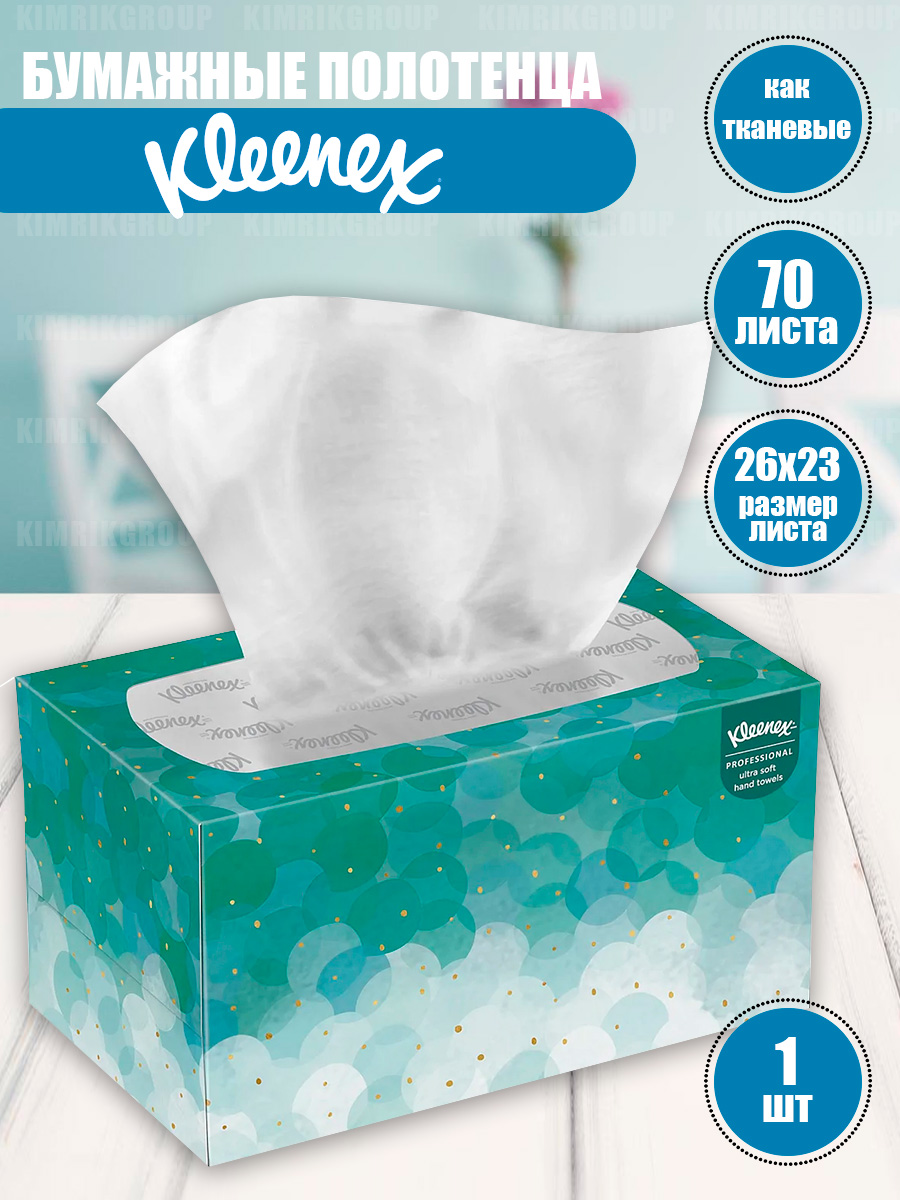 Бумажные салфетки Kleenex - фото 5