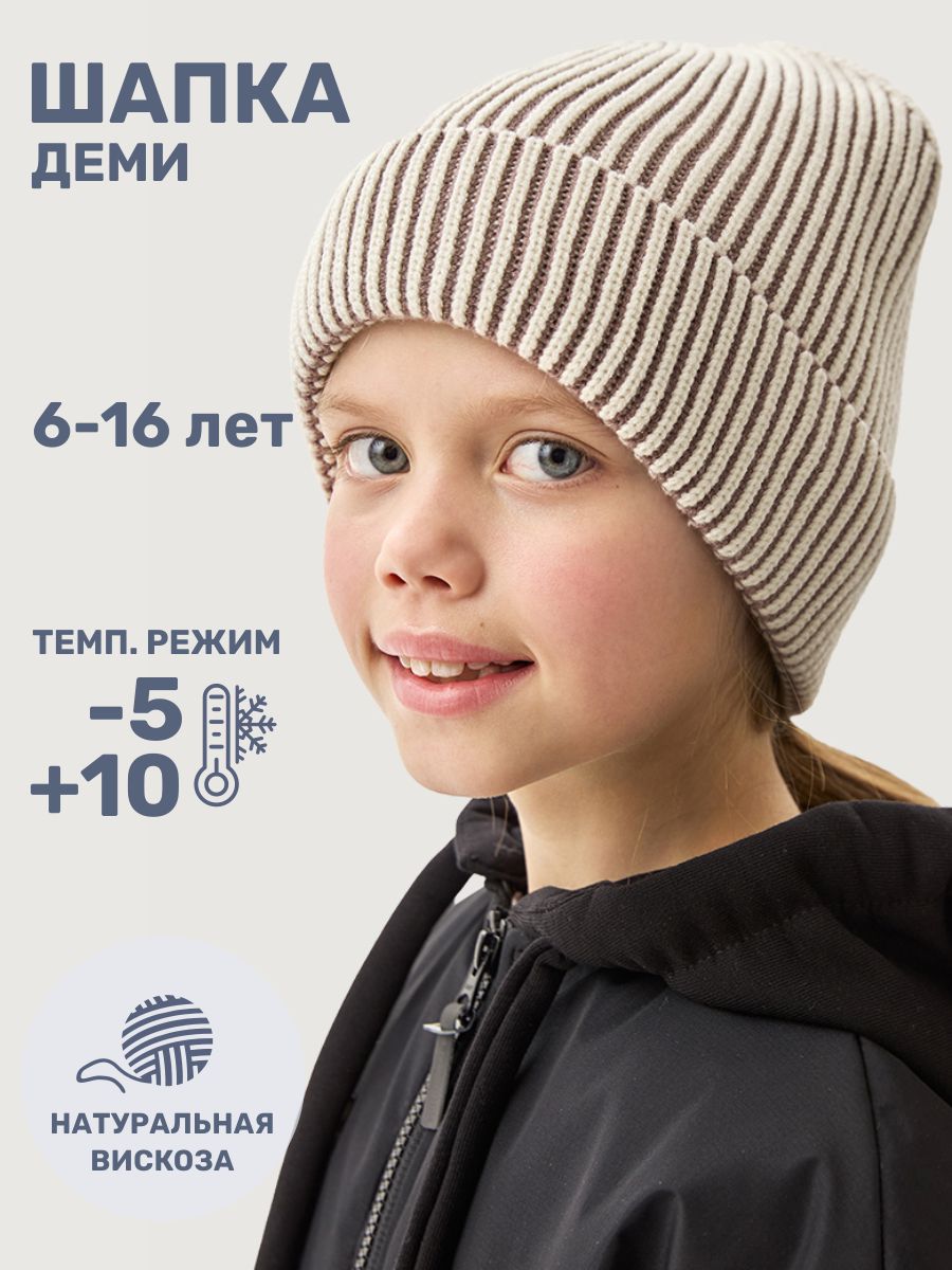 Шапка NIKASTYLE 11м11025 молоко/какао - фото 2