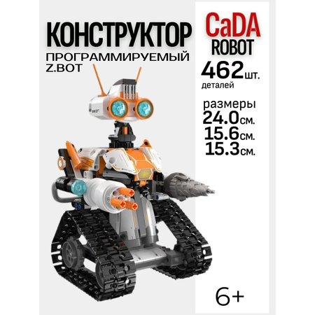 Конструктор CaDa Z.BOT блочный