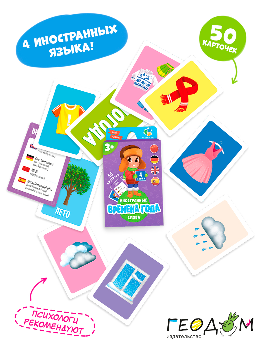 Настольная игра ГЕОДОМ Карточная - фото 10