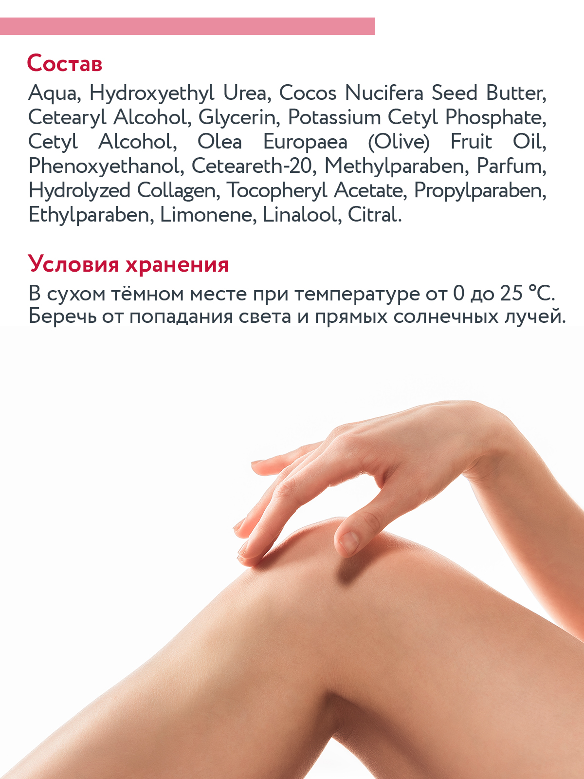 Крем ARAVIA Professional Moisture-Collagen 550 мл - фото 7
