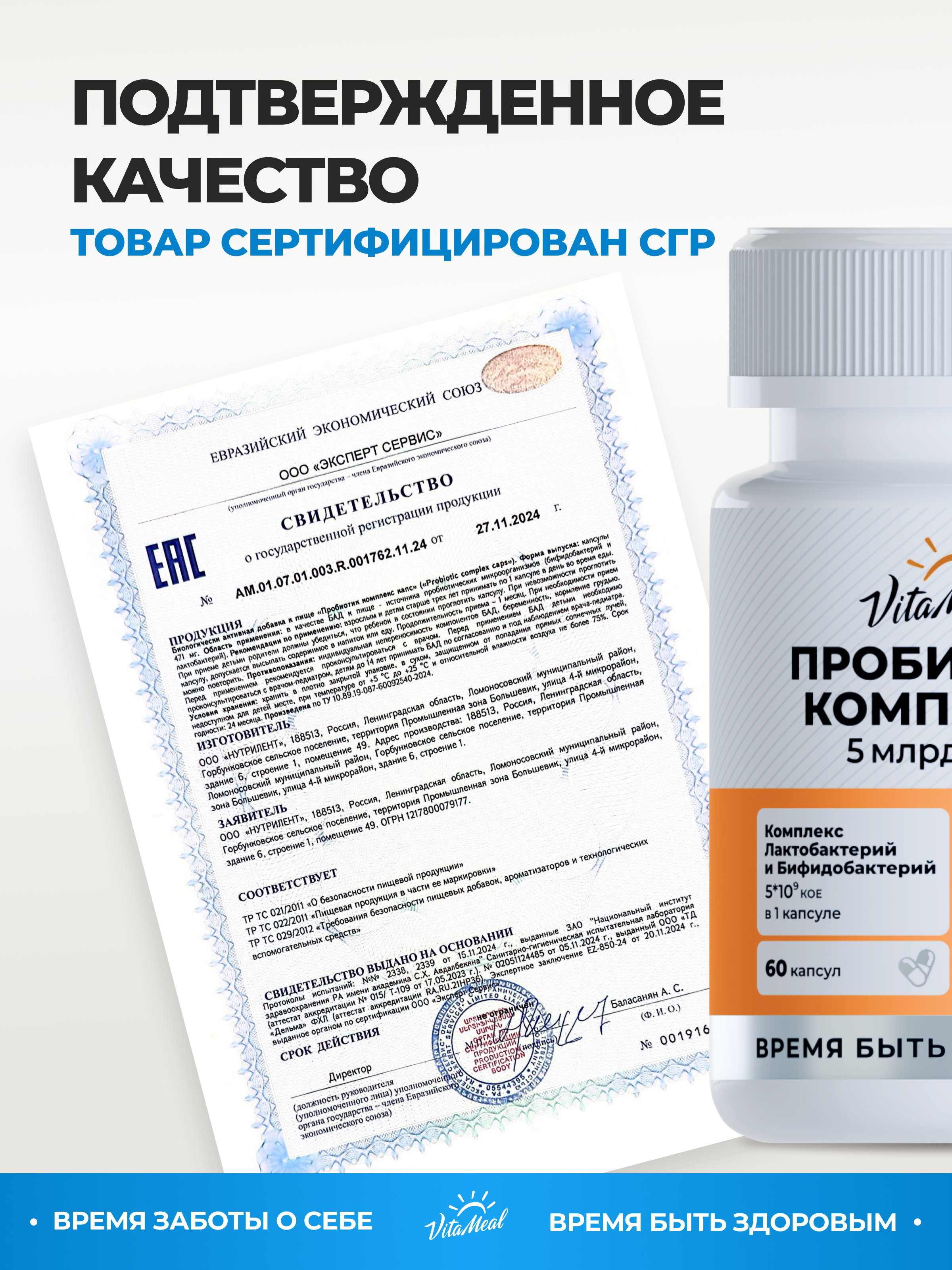Биологически активная добавка VitaMeal Пробиотики и пребиотики для ЖКТ и микрофлоры кишечника 60 капсул - фото 13