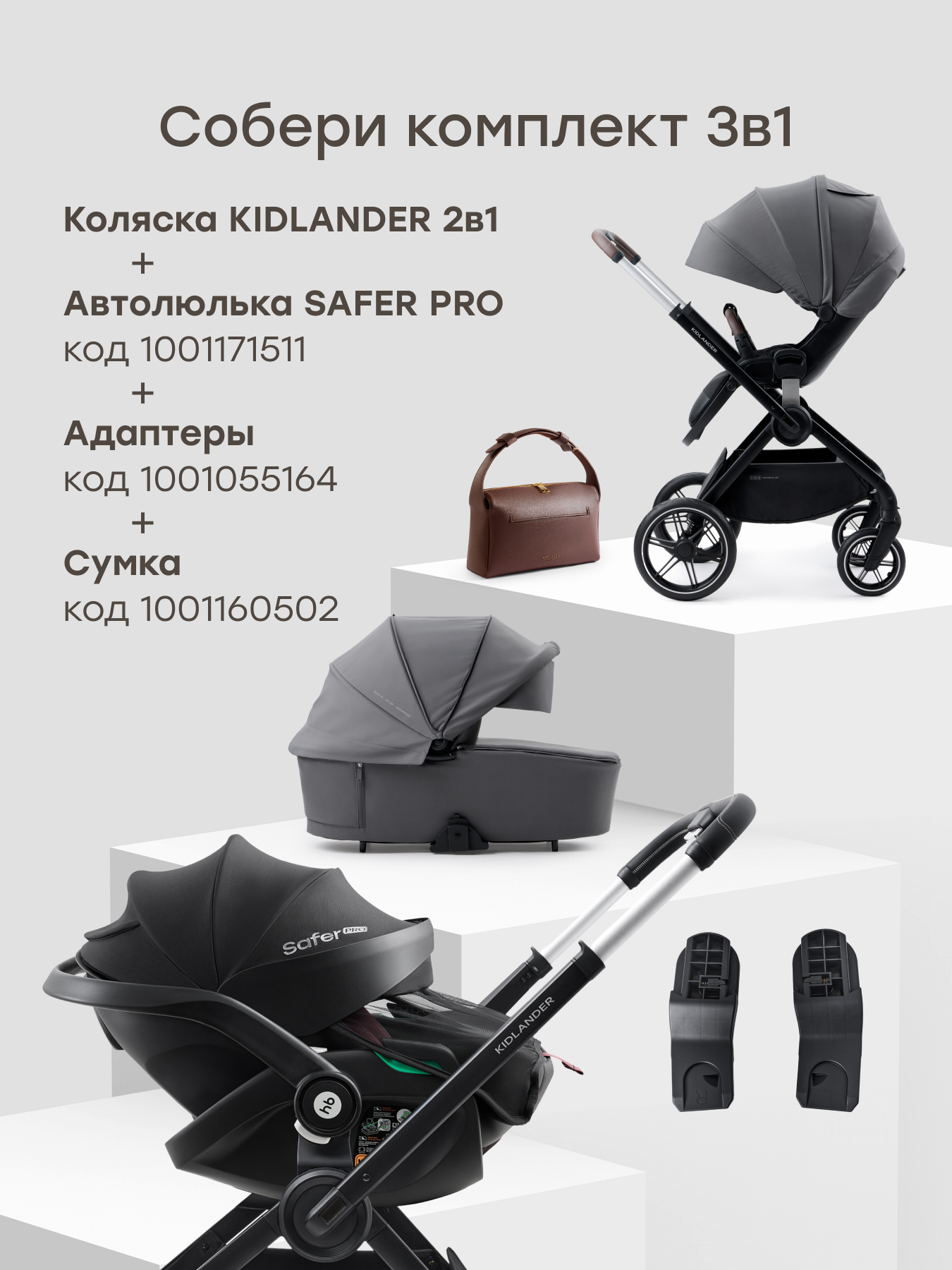 Коляска 2в1 Happy Baby Kidlander серый - фото 8