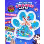 Игрушка-антистресс Крутой Замес таба лапка