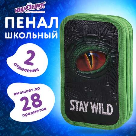 Пенал Юнландия Spaceship