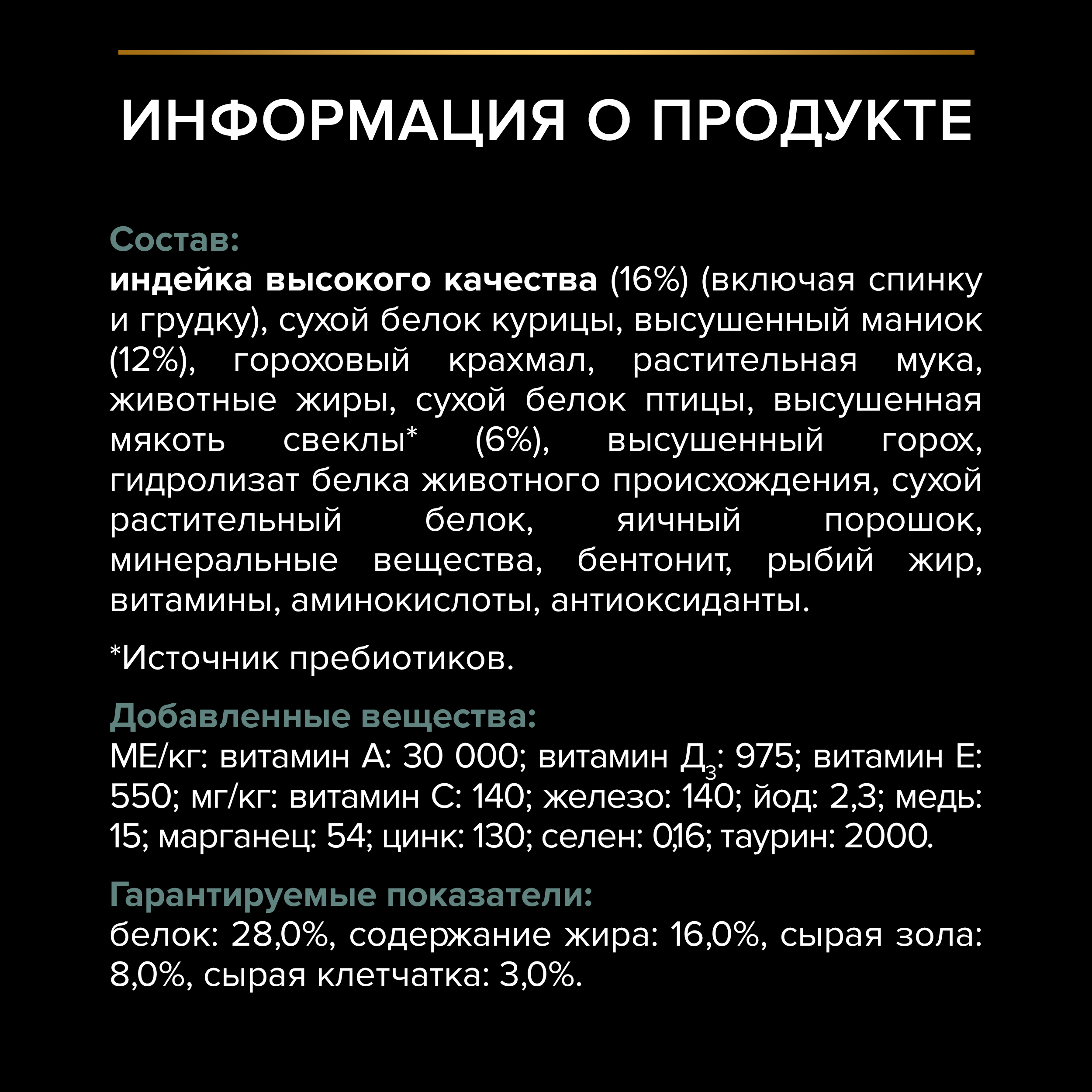 Корм для собак PRO PLAN средних пород с чувствительным пищеварением беззерновой индейка 2.5кг - фото 7