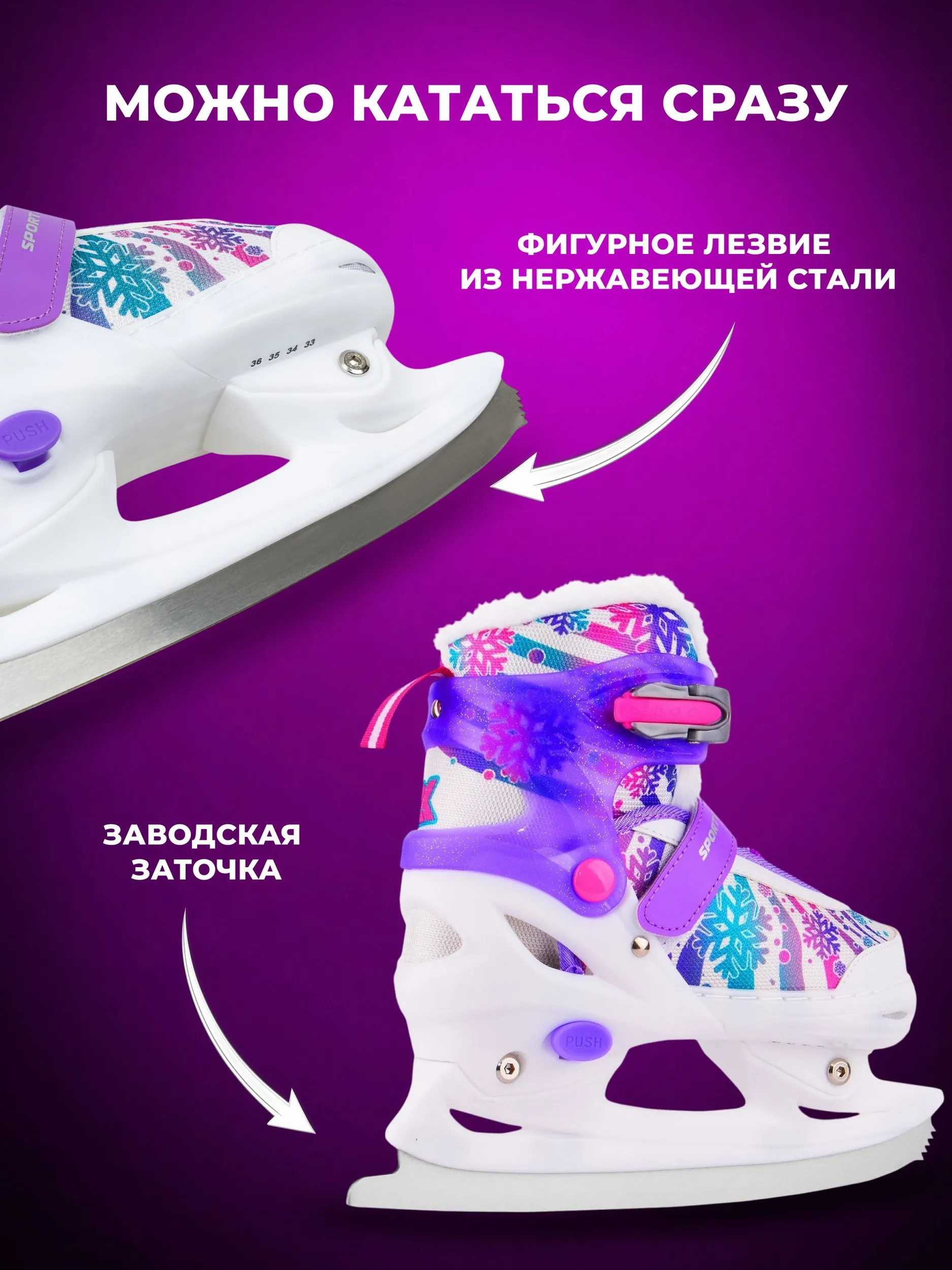 Коньки Sport Collection S 29-32 - фото 4