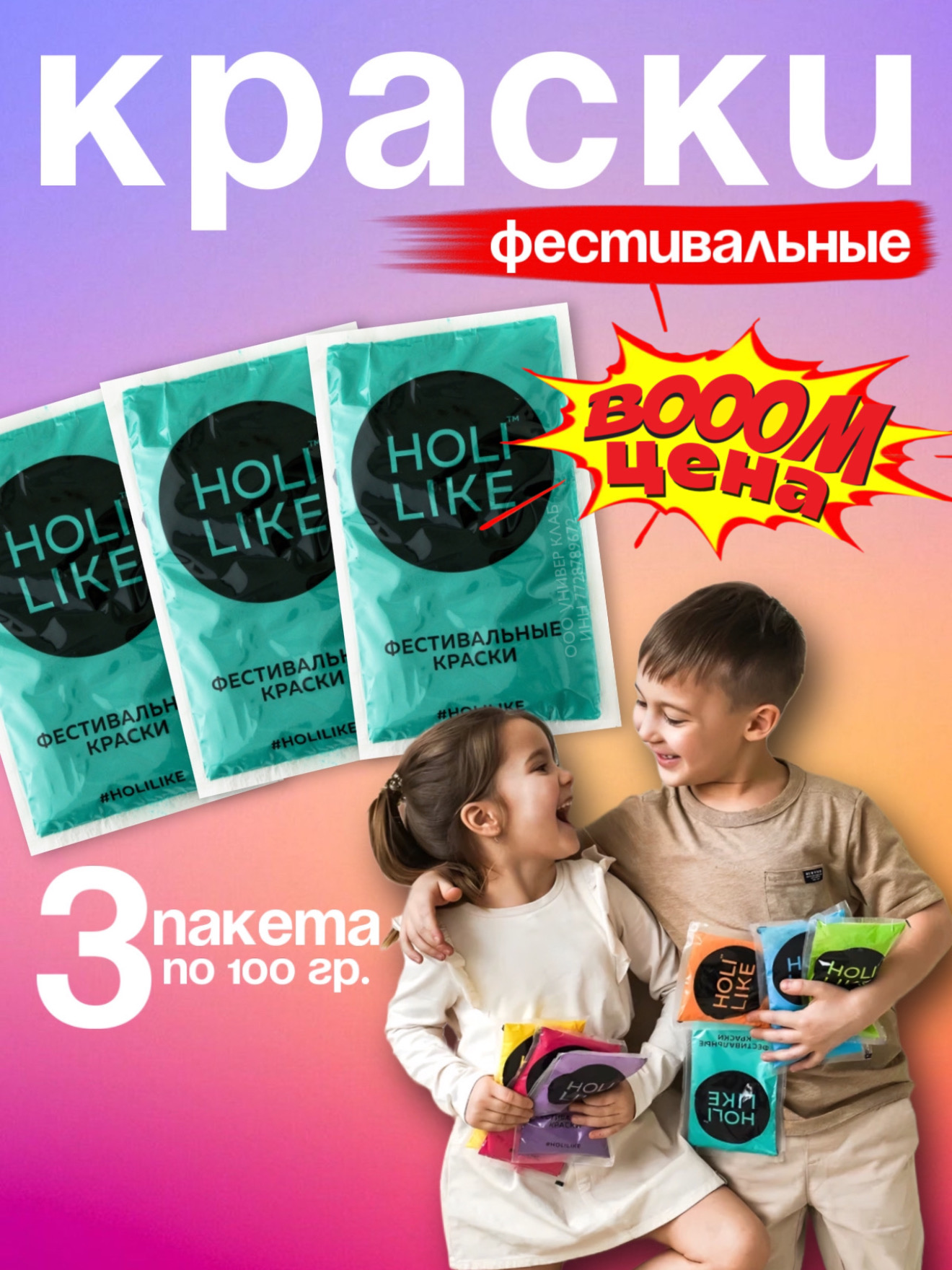 Аквагрим Holi Like Холи фестивальные краски 1 цв. - фото 1