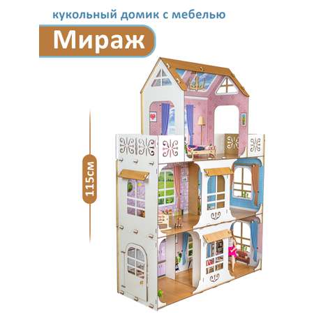 Домик для кукол M-WOOD с мебелью
