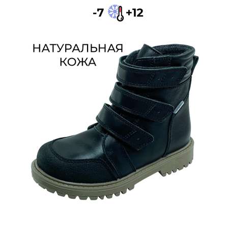 Ботинки Baby Ortho