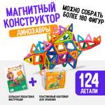 Конструктор АРТЕЛОГИКА магнитный