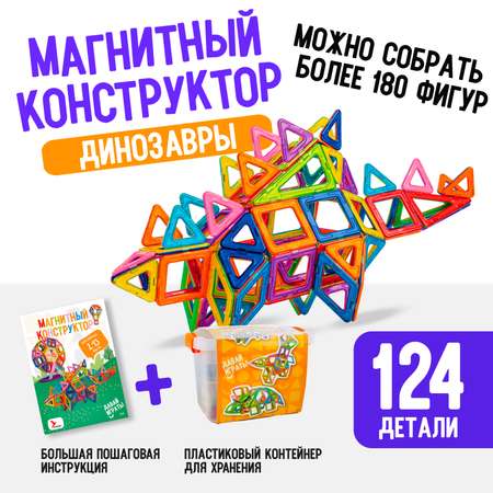 Конструктор АРТЕЛОГИКА магнитный
