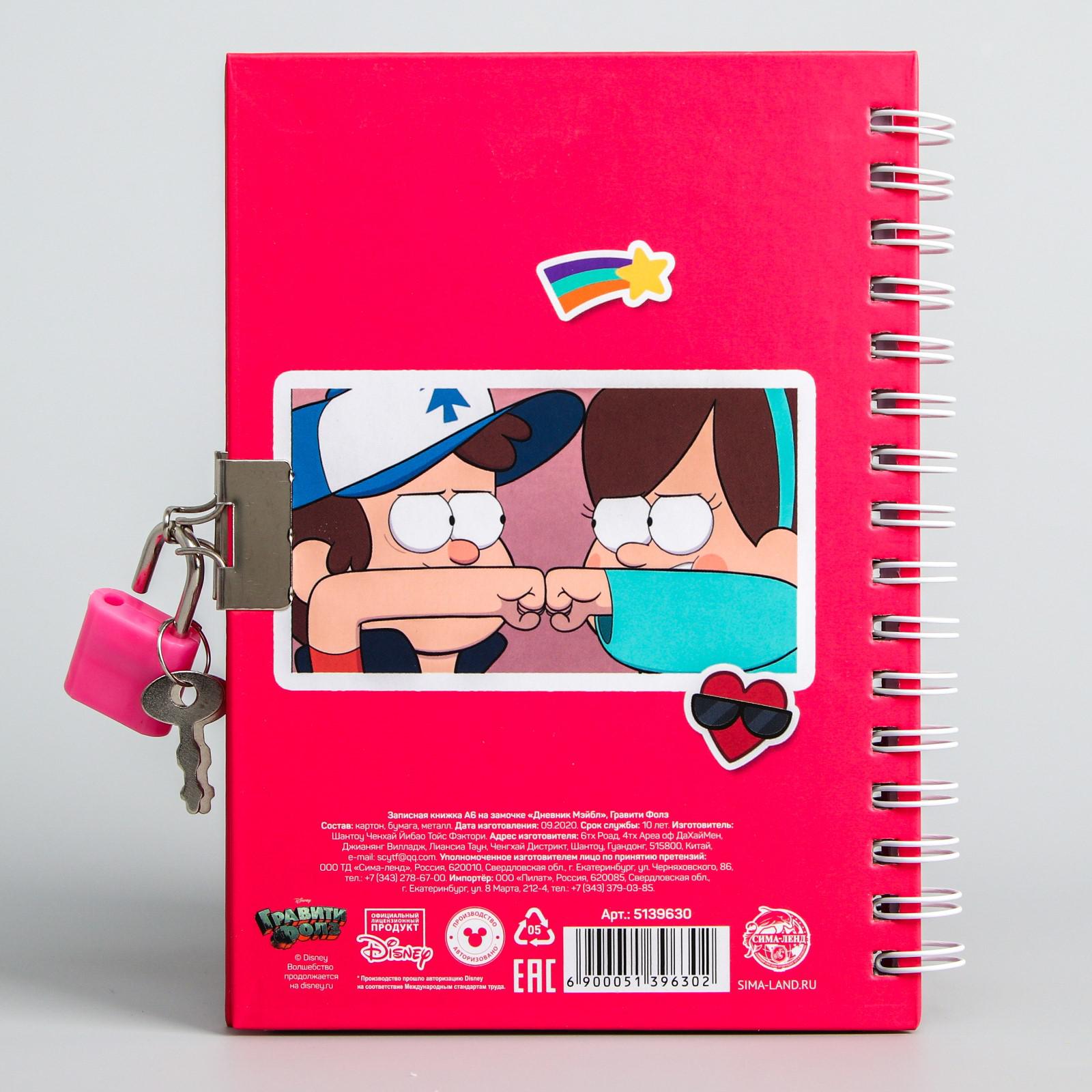 Записная книжка Disney - фото 3