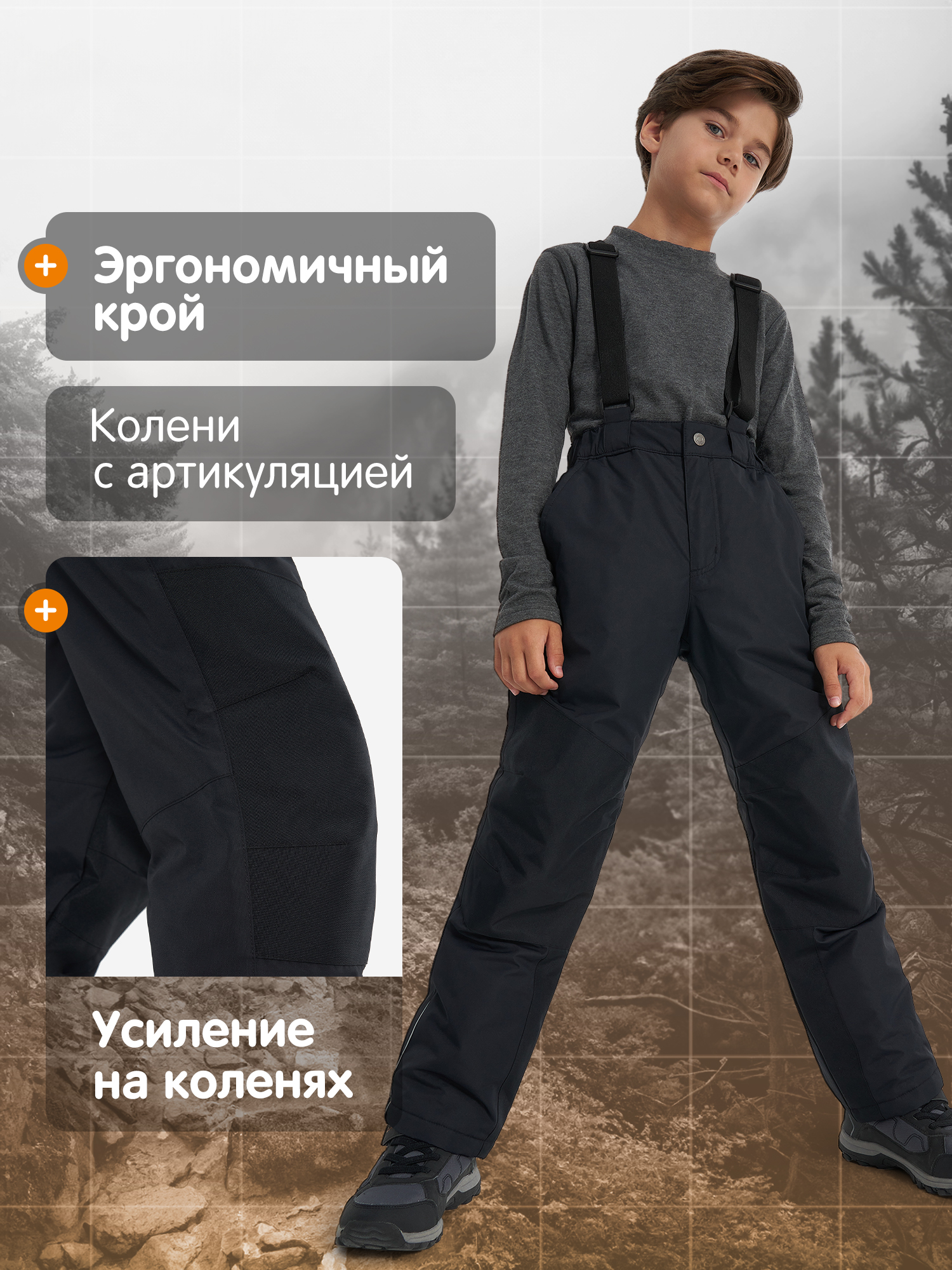 Брюки Outventure 131006OUT-99 - фото 4