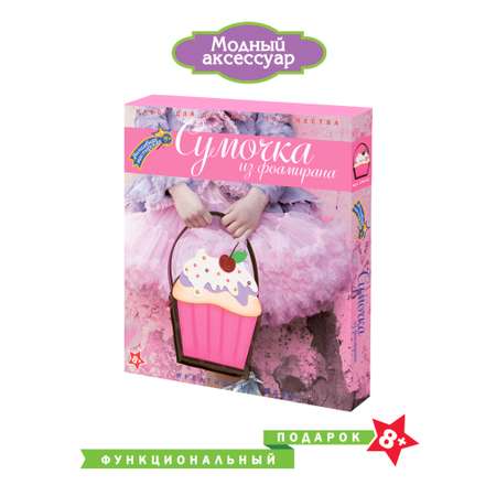 Набор для творчества Волшебная мастерская Пироженка
