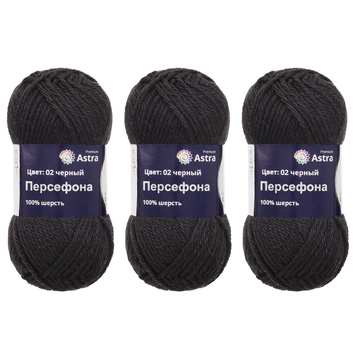 Пряжа Astra Premium Персефона шерстяная 100 г 100 м 02 черный 3 мотка - фото 19