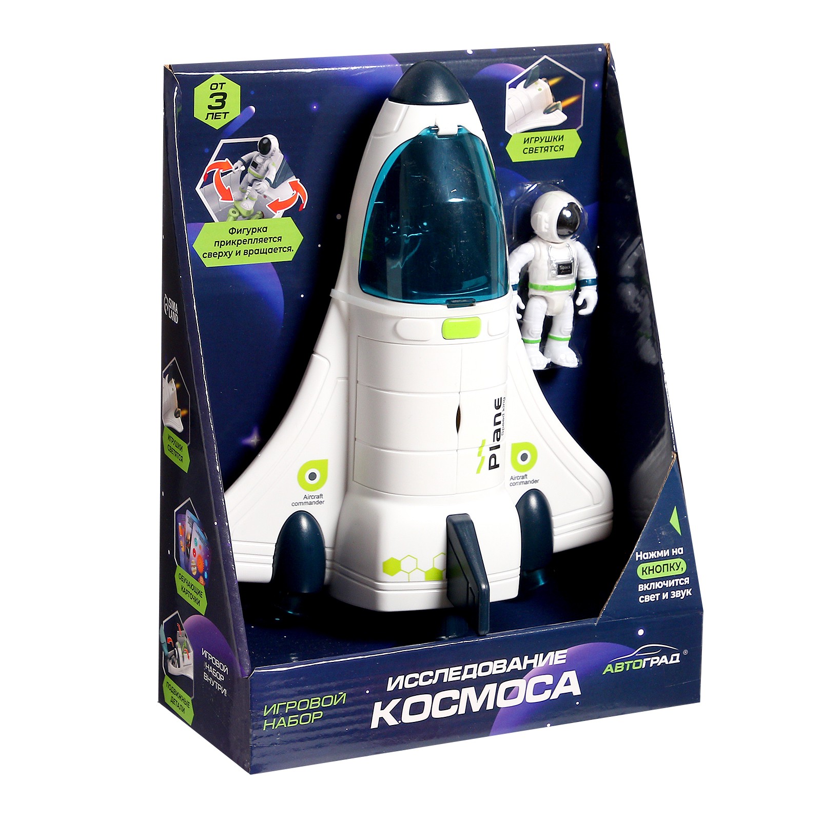 Игровой набор Автоград Исследование космоса 7442329 - фото 12