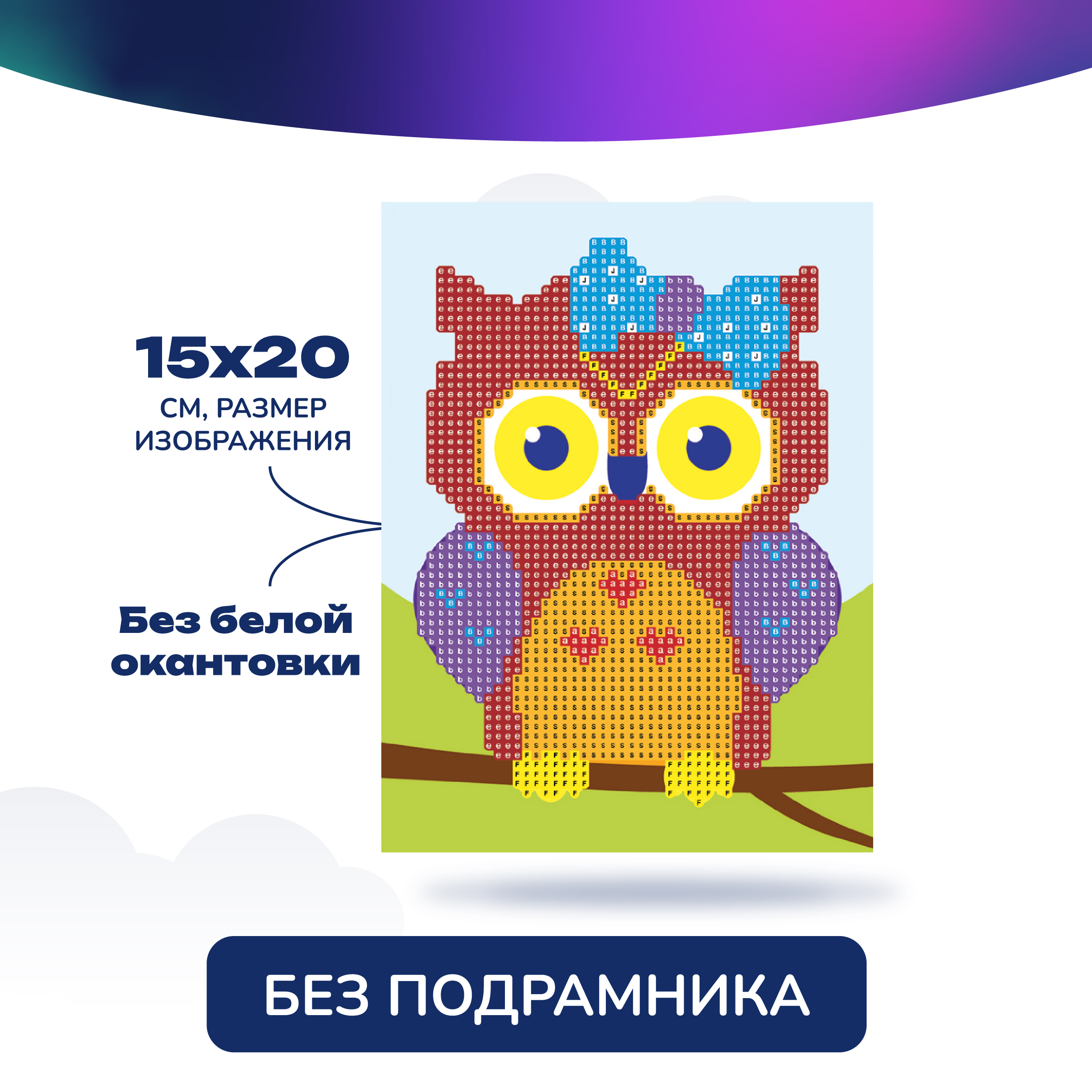 Алмазная мозаика CENTRUM Сова - фото 2