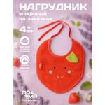 Нагрудник Пома текстиль 1 шт.