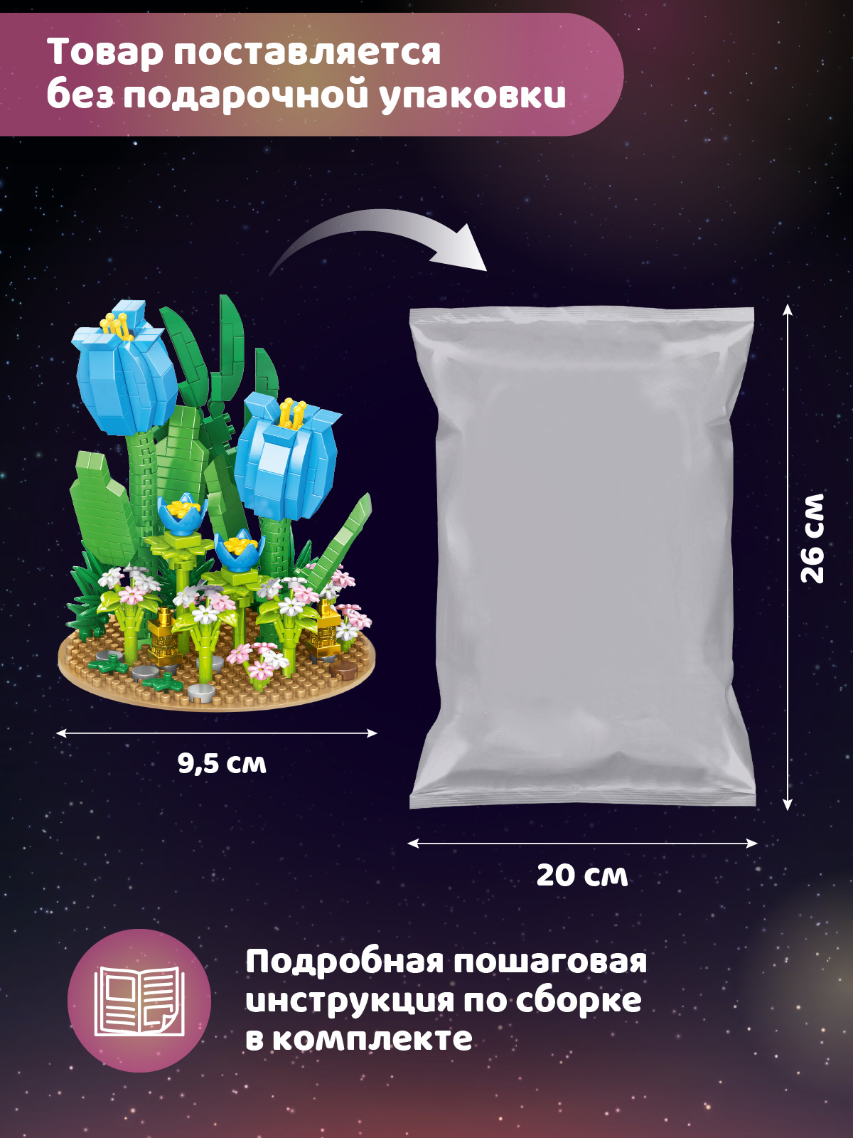 Конструктор Компания Друзей Голубые тюльпаны 558 дет. - фото 5