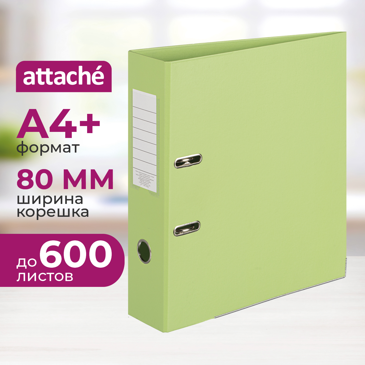 Папка на кольцах Attache - фото 1