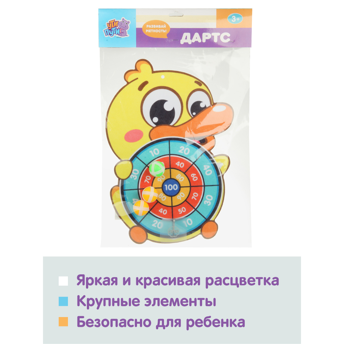 Дартс УТИ ПУТИ Утенок 3 мячика - фото 5