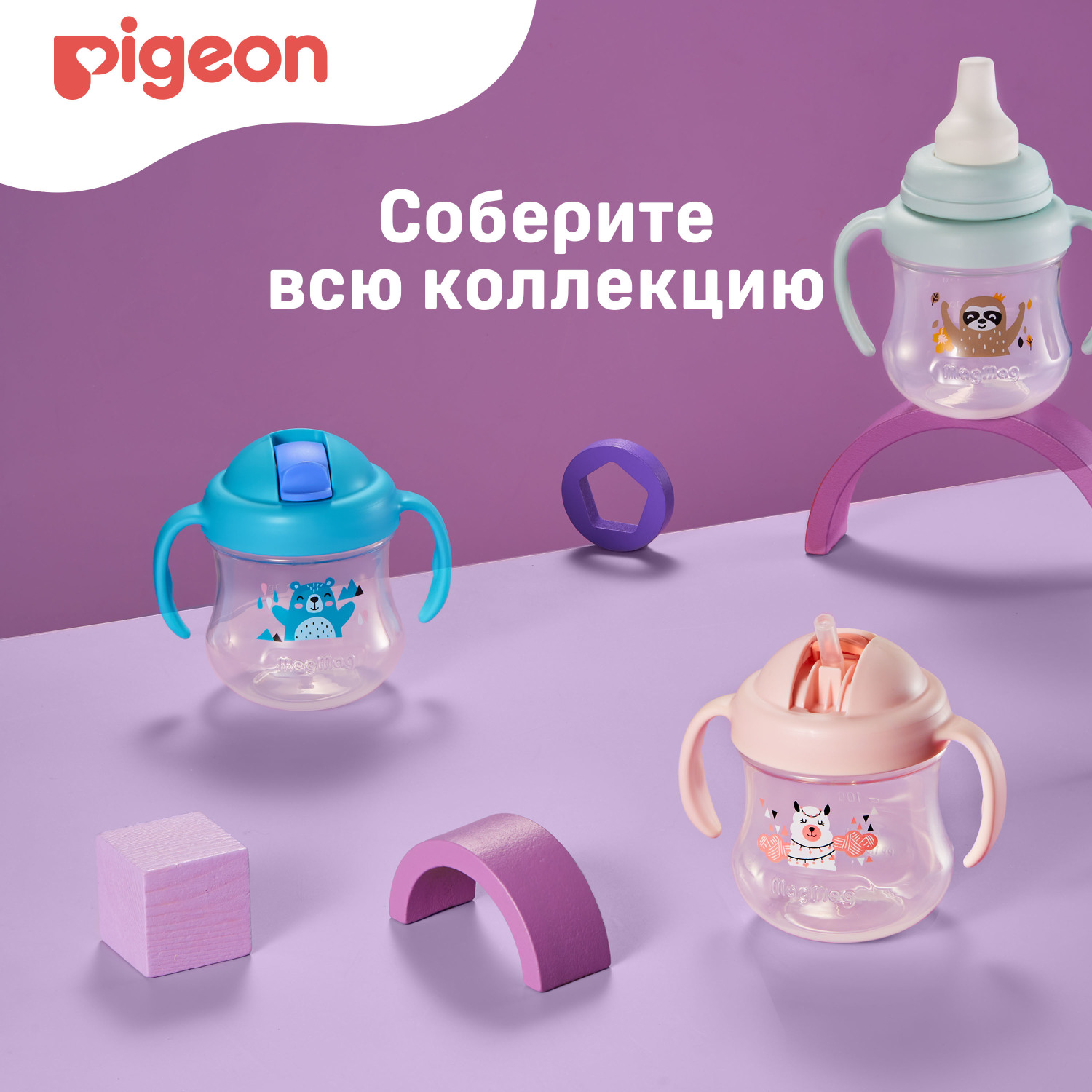 Поильник Pigeon 200 мл - фото 14