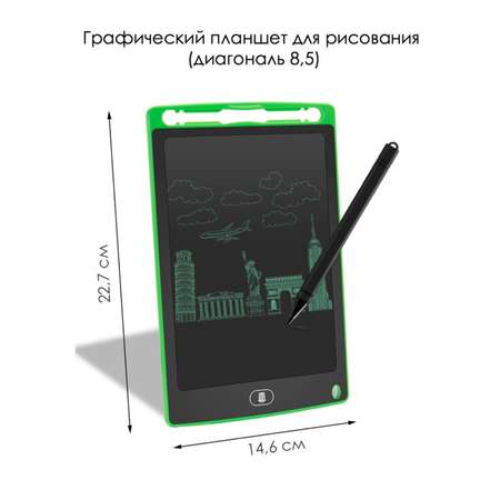 LCD планшет BalaToys