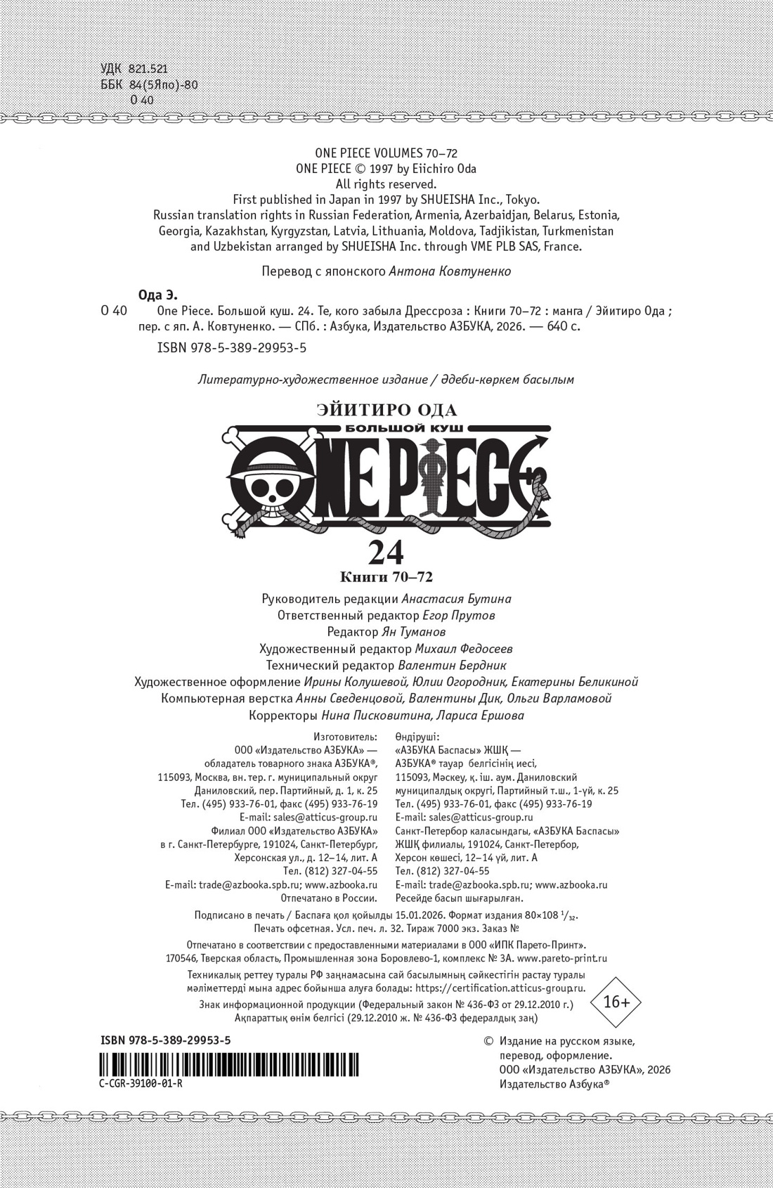 Книга АЗБУКА Графические романы - фото 3