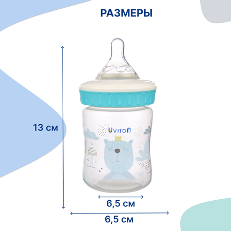 Бутылочка Uviton Classic+ 125 мл