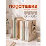 Подставка для книг CINLANKIDS