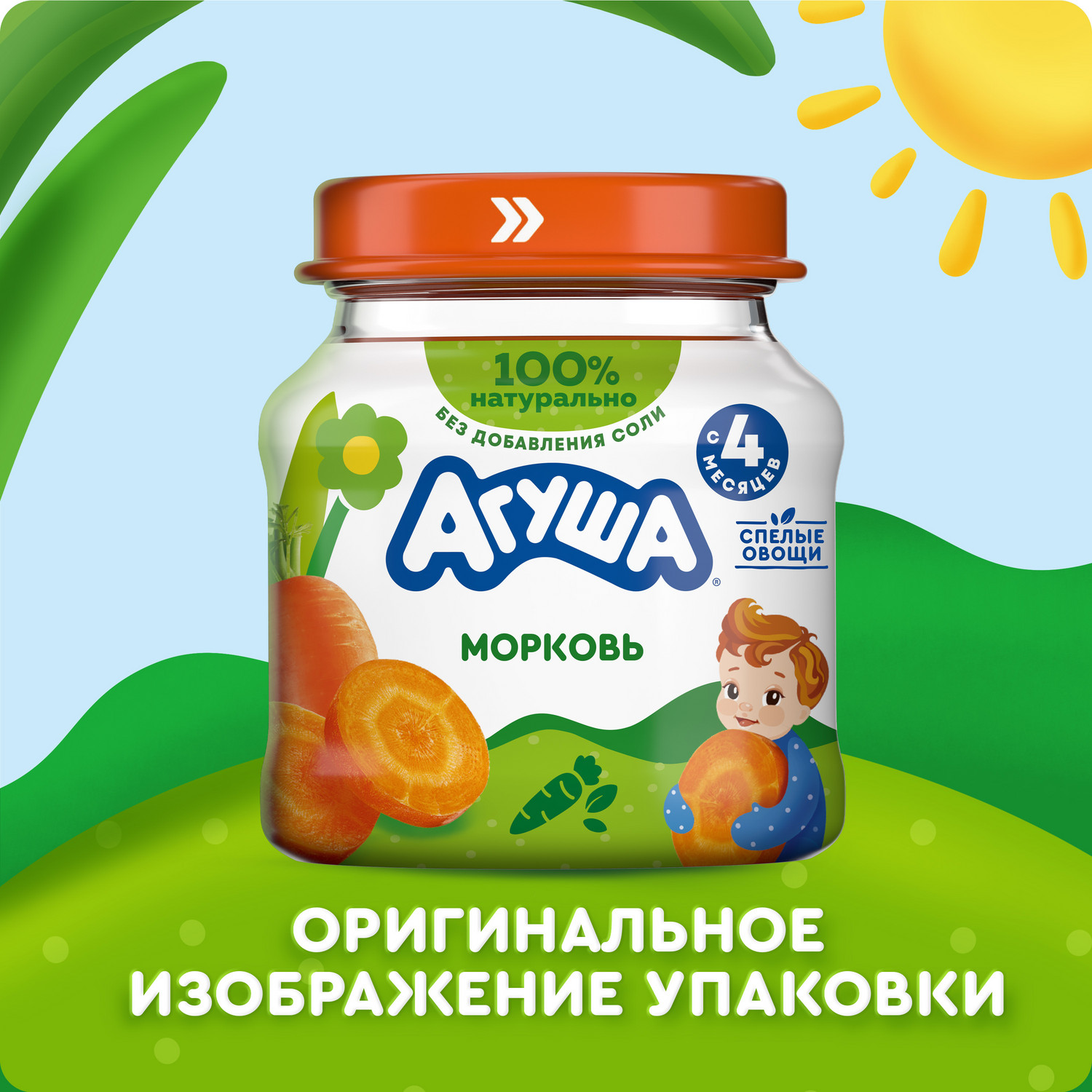 Пюре Агуша Морковь с 4 мес 80 г - фото 10