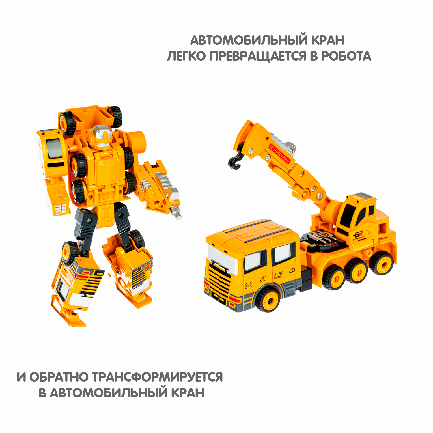 Фигурка Bondibon трансформер Робот Машина 2в1 - фото 7