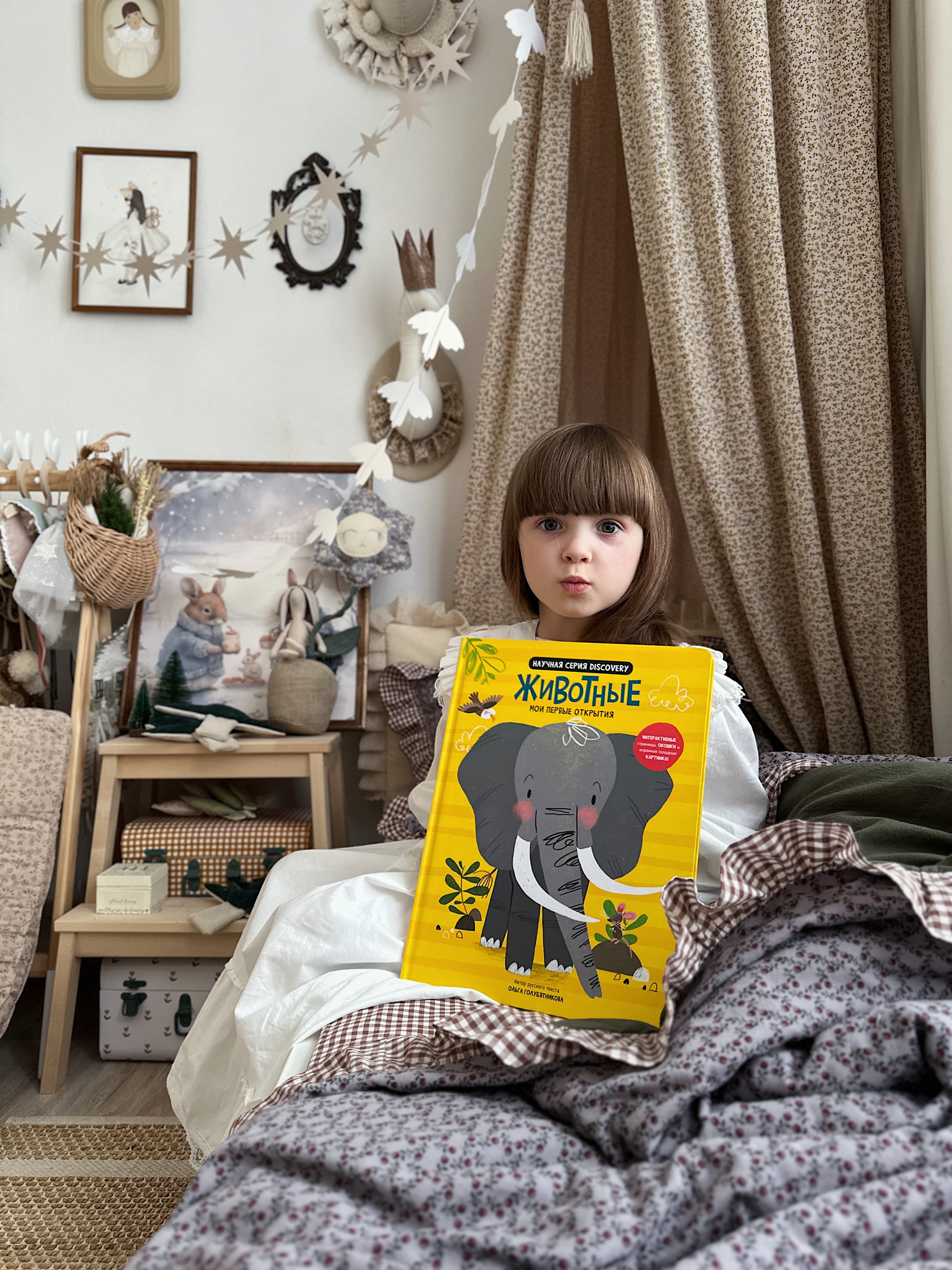 Книга с окошками и pop up Счастье внутри из научной серии Дискавери с интерактивными страницами Животные - фото 10
