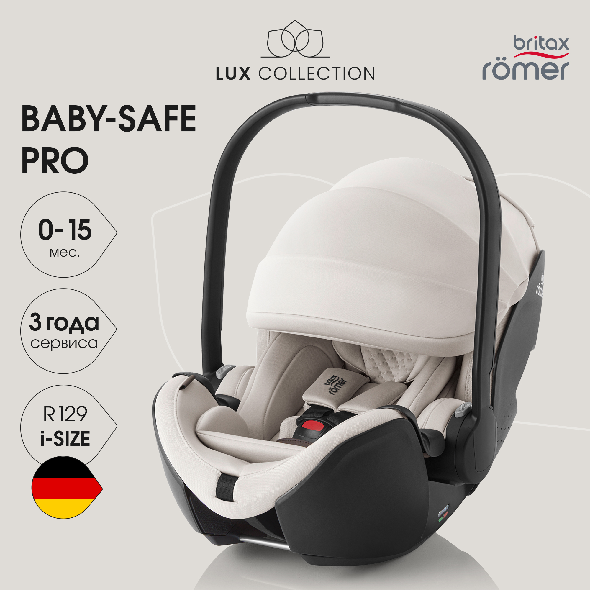 Автокресло Britax Roemer Baby-Safe Pro Lux 0+/1 (0-18 кг) бежевый - фото 1