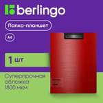 Папка-портфолио BERLINGO А4