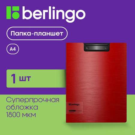 Папка-портфолио BERLINGO А4