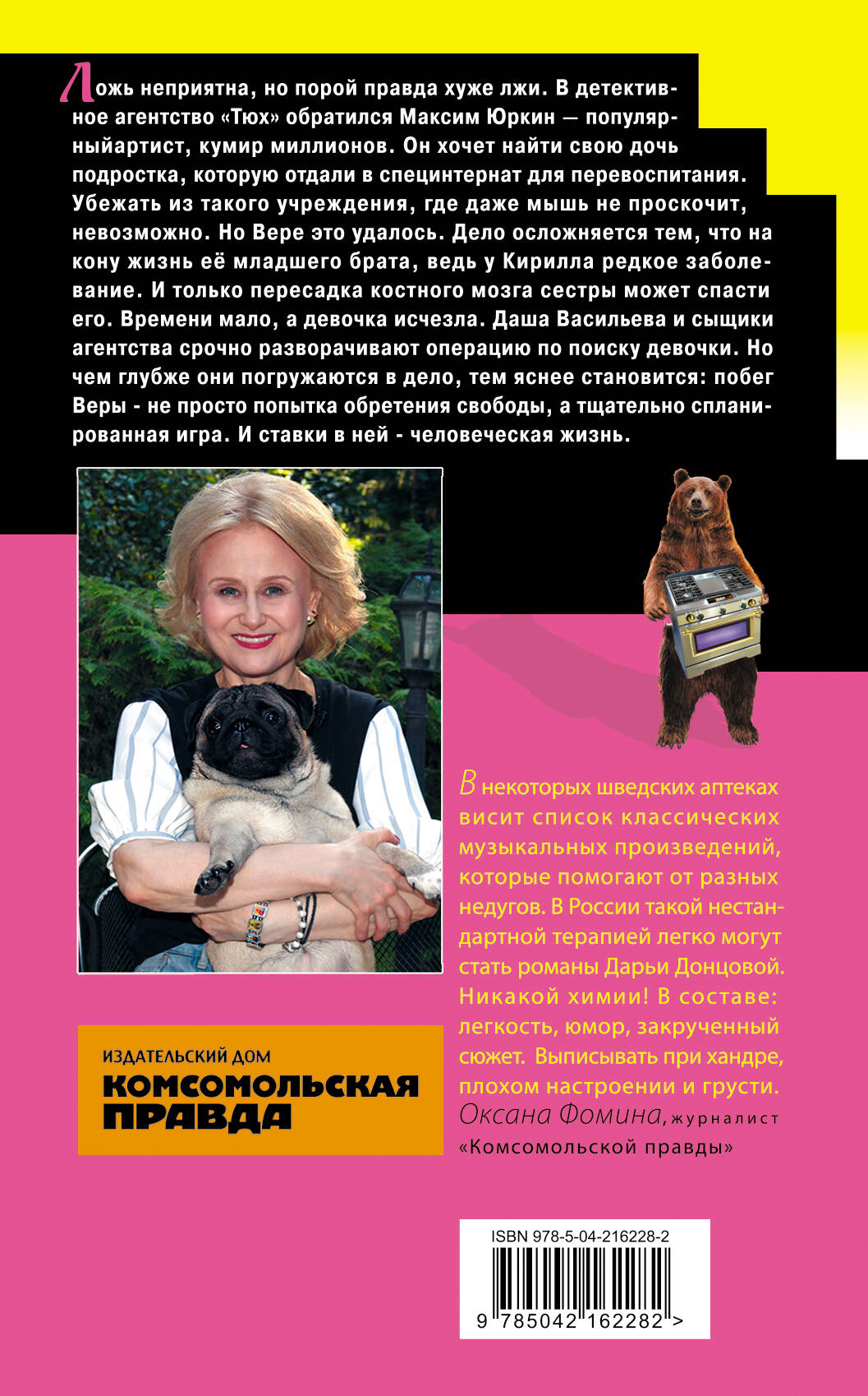 Книга Эксмо Ипотека на Марсе - фото 2