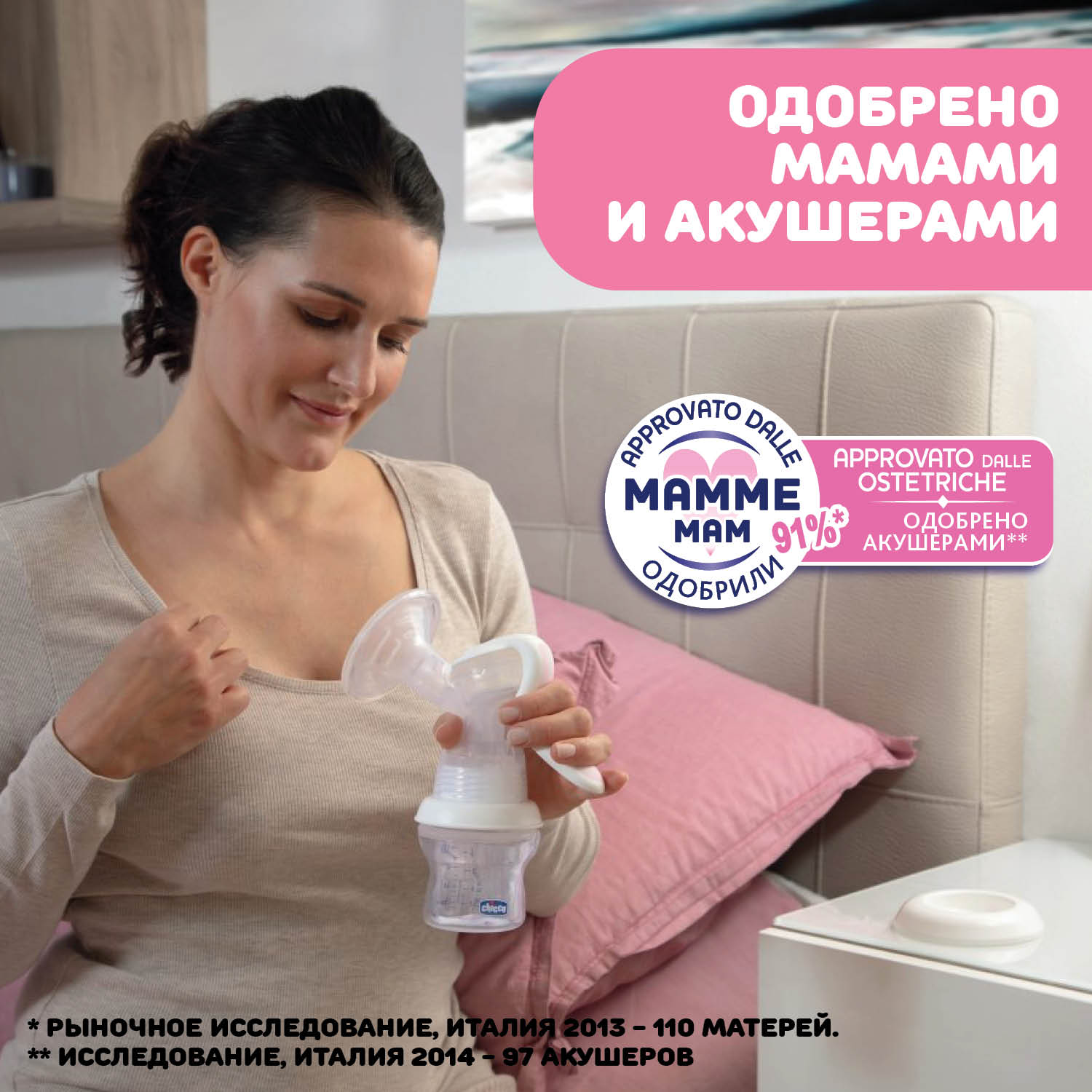 Молокоотсос ручной Chicco с бутылочкой Natural Feeling - фото 12