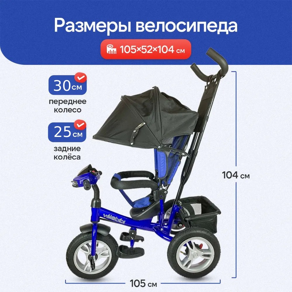 Трехколесный велосипед Velobibi 10 дюймов - фото 3