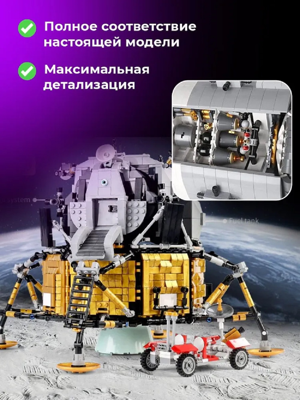 Конструктор Mould King Космический корабль Аполлон блочный - фото 3