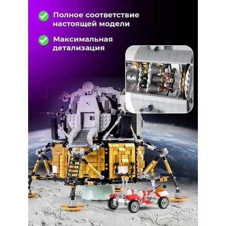 Конструктор Mould King Космический корабль Аполлон блочный
