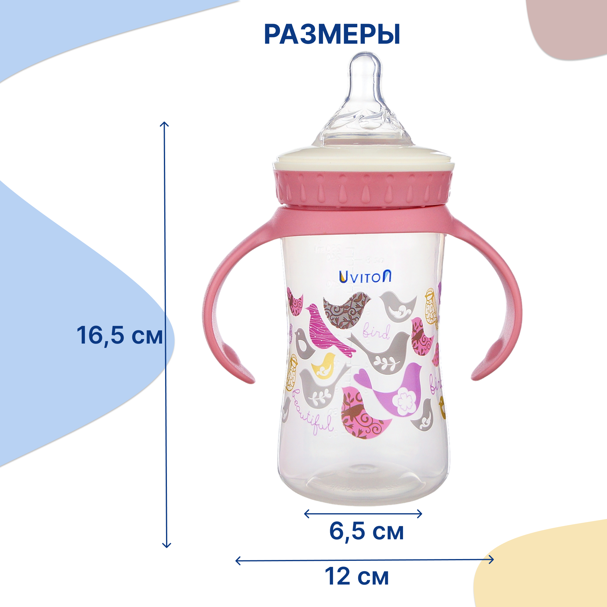 Бутылочка Uviton Anti-Colic 250 мл в ассортименте - фото 3