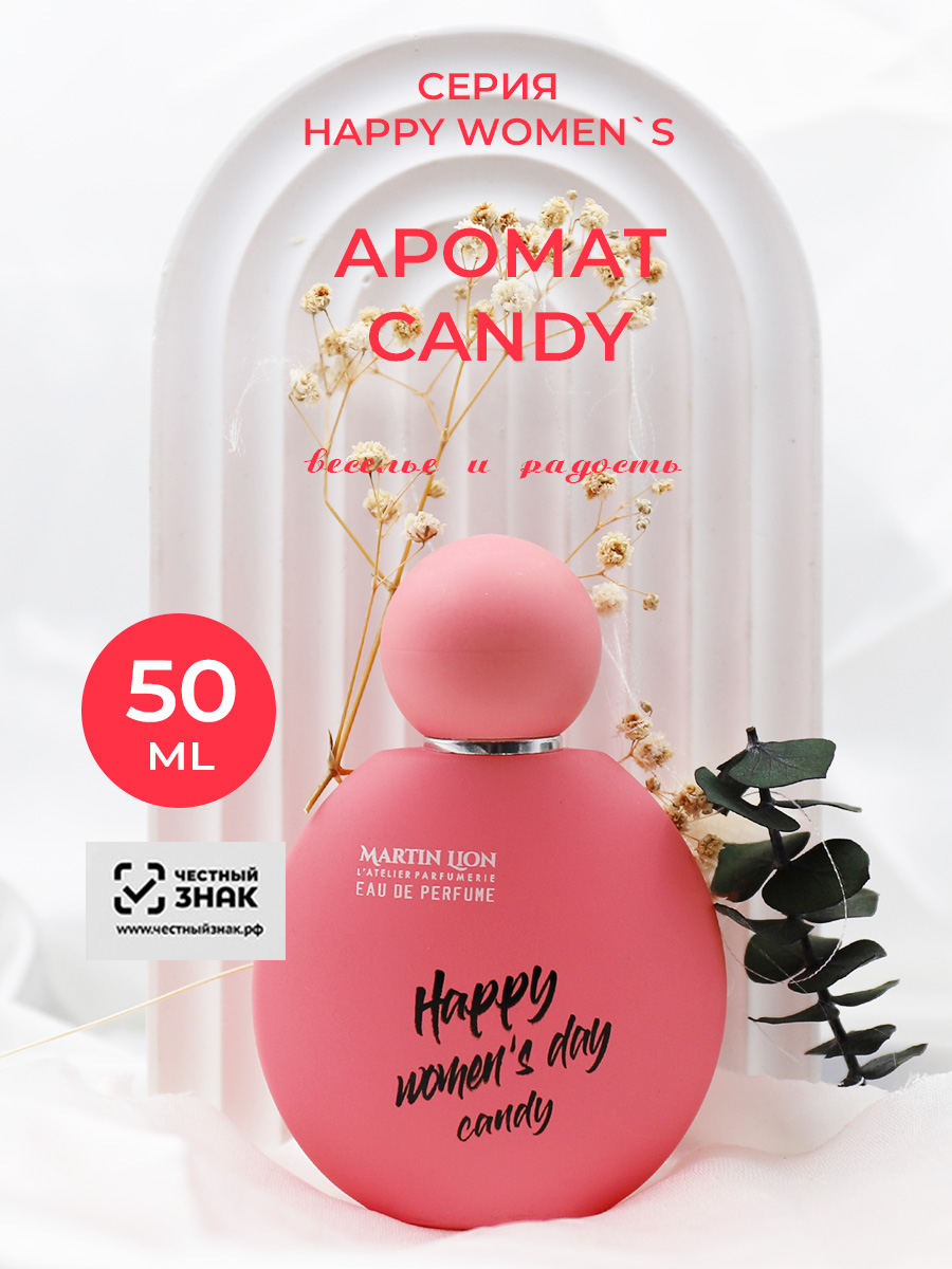 Парфюмерная вода Martin Lion восточно-цветочный, сладкий - фото 1