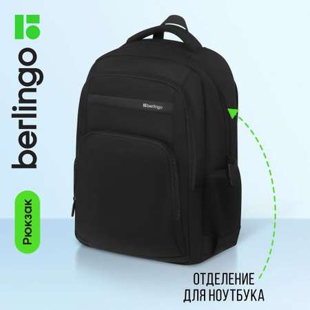 Рюкзак BERLINGO Ergo