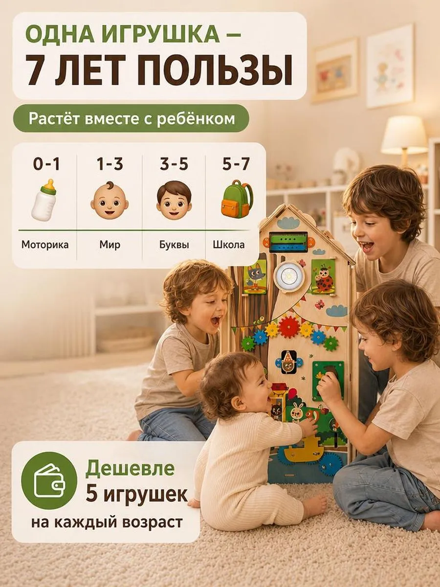 Игрушка ЛИГРИК бизиборд В мире животных - фото 4