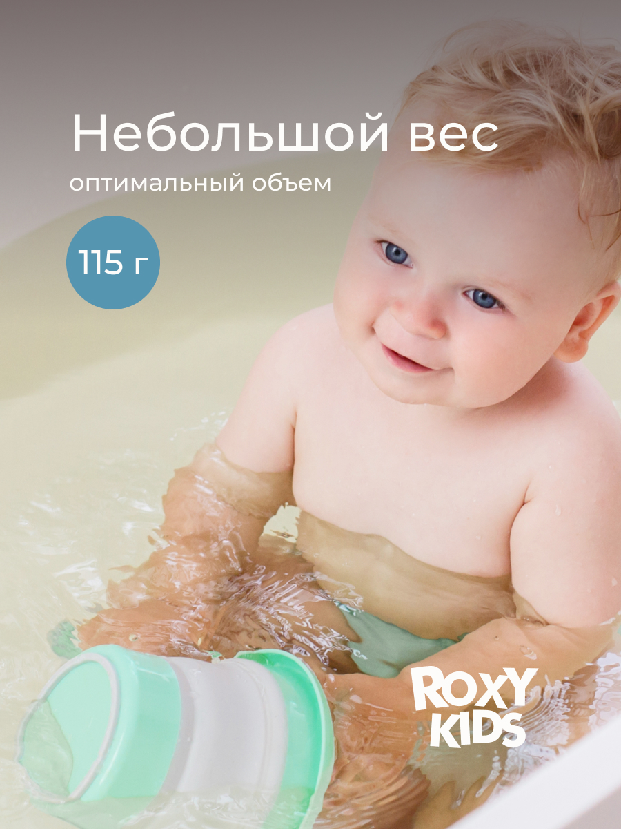 Ковш ROXY-KIDS бирюзовый - фото 3