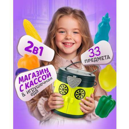 Игровой набор 1TOY касса, продукты
