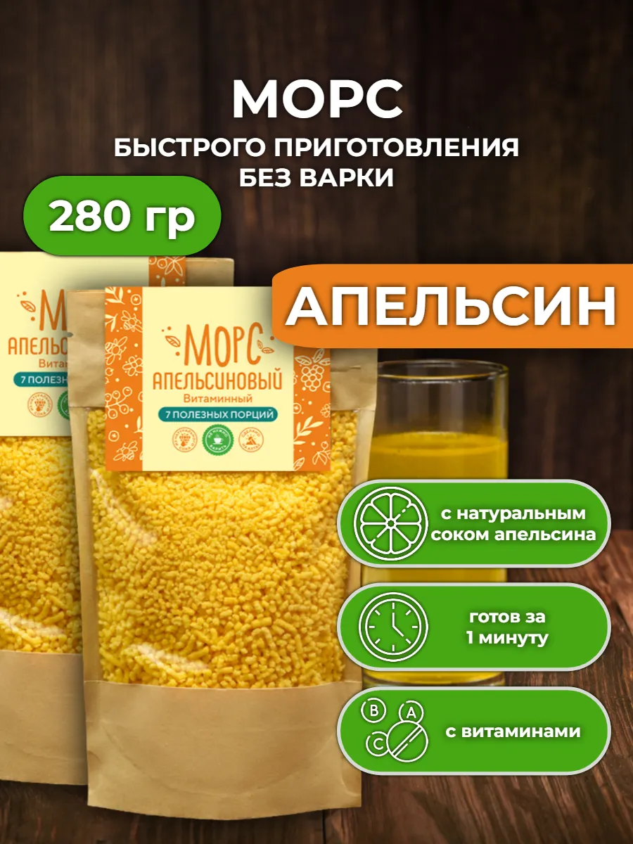 Морс с натуральным соком АРСАНИЯ витаминизированный - фото 1
